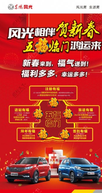 2018春节服务月活动广告机