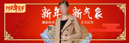 红色春节新年新气象女装淘宝电商海报