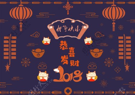 新年快乐狗年新年节日海报