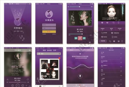 紫色时尚音乐APP界面