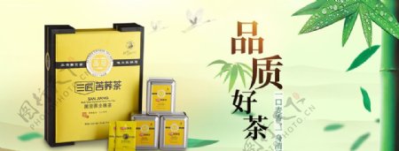 茶banner海报