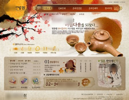 茶文化网站