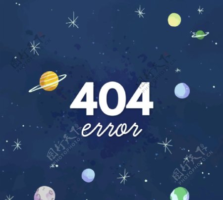 创意404错误页面太空星球