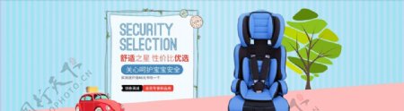 清新儿童安全座椅母婴玩具首页