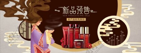 复古中国风插画化妆品海报