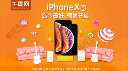c4d立体iphoneXs宣传海报迄今最好预售开启
