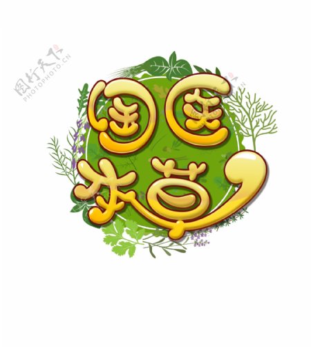 国医本草logo设计