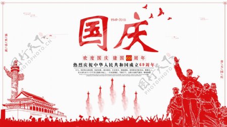 国庆简约节日banner
