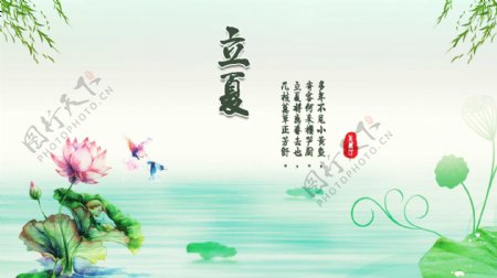 中国风立夏banner海报