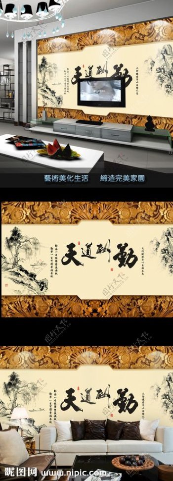 中式古典浮雕山水立体电视背景墙