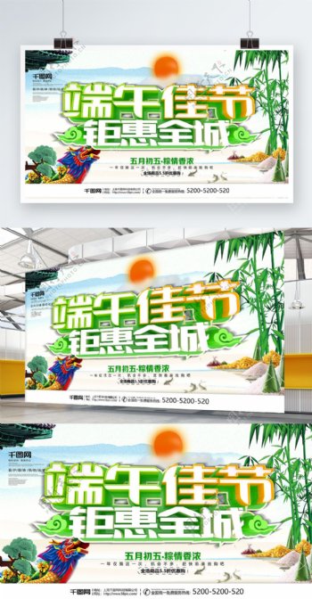唯美中国风端午节促销海报