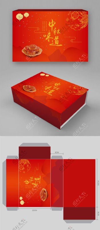 简约中式中秋月饼包装盒