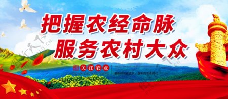 简约党建风农业三农宣传展板psd