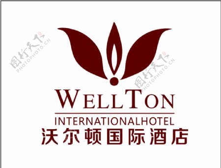 沃尔顿国际酒店标志