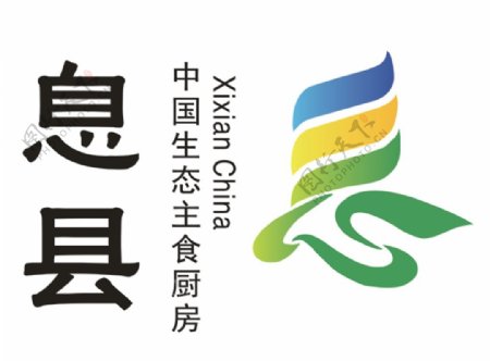 息县logo