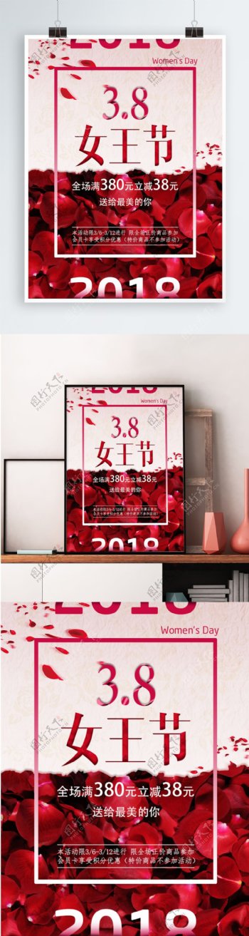 妇女节女王节玫瑰花瓣浪漫海报