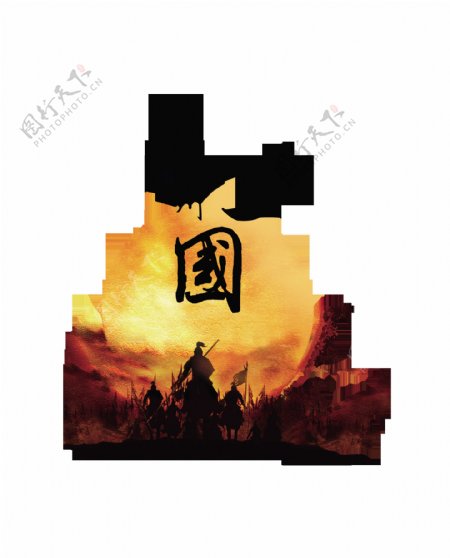 三国古城荆州艺术字中国风字体设计历史