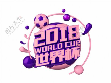 2018世界杯艺术字