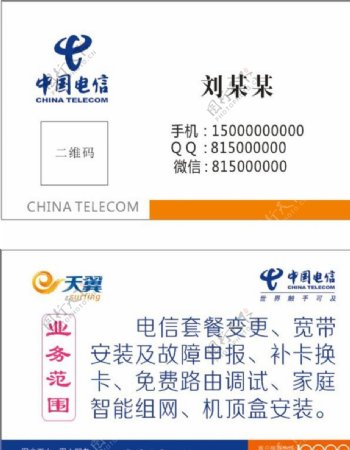 中国电信宽带补卡