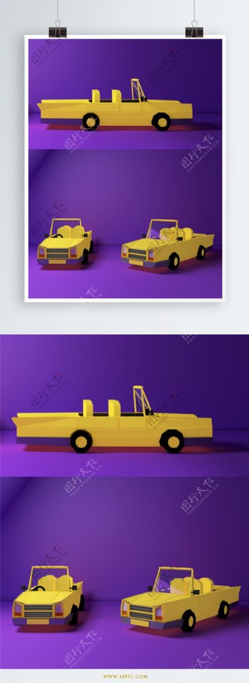 小车设计元素C4D紫黄色背景