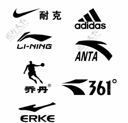 运动品牌标志