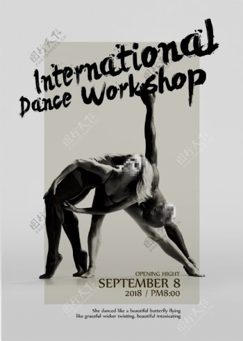 2018国际舞蹈工作坊海报