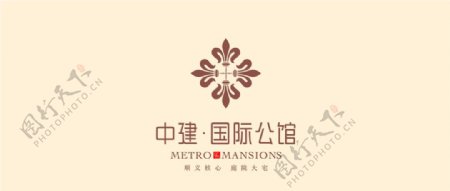中建国际公馆logo