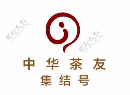 中华茶友集结号标志