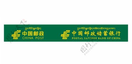 中国邮政门楣灯箱