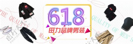 618男装淘宝天猫banner