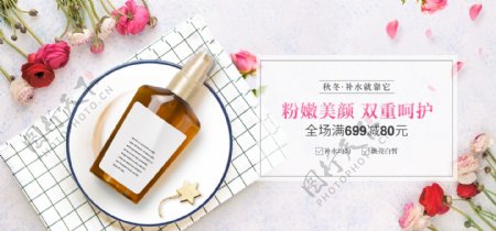 清新美妆化妆品护肤品海报banner