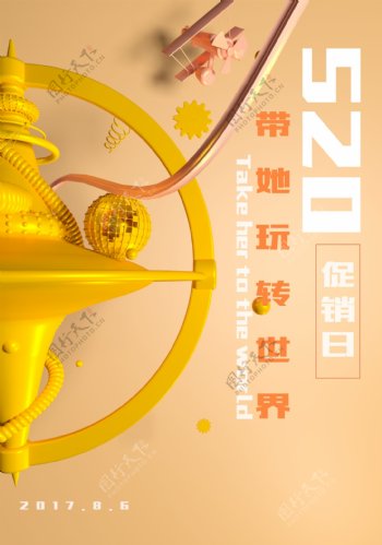 淘宝天猫旅游类的海报banner