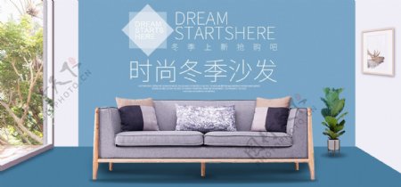 2018年简约时尚沙发促销海报