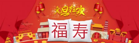 元旦节日淘宝banner