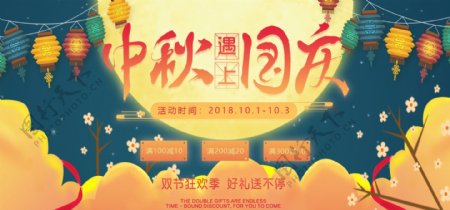 国庆节天猫促销活动中国风首页banner