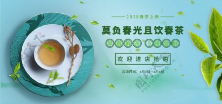 电商新茶上市春茶节绿色促销中国风清新海报