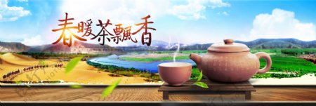淘宝天猫大气中国风茶叶海报春茶节全屏海报
