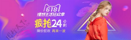 京东促销活动618品牌生活季女装海报3