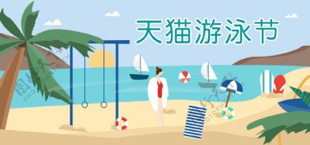 电商淘宝小清新风格天猫游泳节促销活动海报