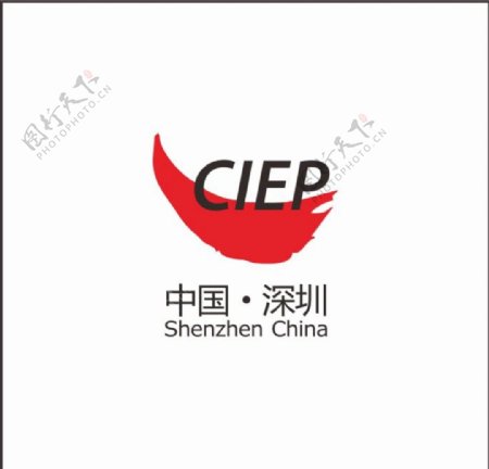中国深圳人才大会logo