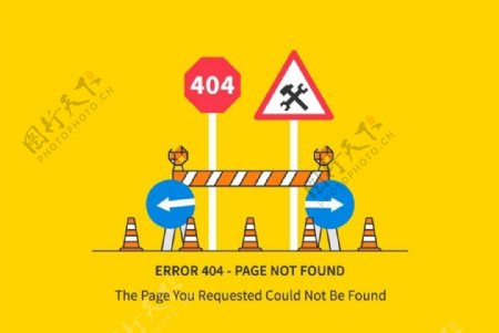 网页软件系统404报错界面插画