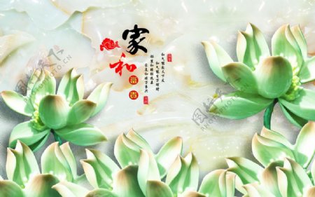 3D家和富贵荷花中国风