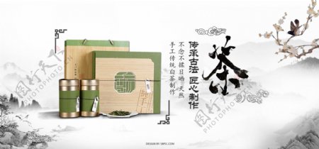 中国风茶叶海报设计