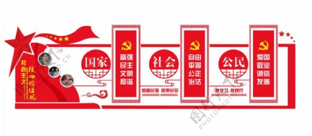 党建文化墙大气3D立体社会主义文化墙展板