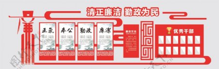 红色异型中国风立体廉政文化墙优秀干部展板