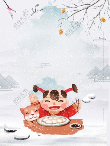 彩绘冬至节气汤圆水饺背景素材