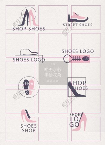 灰粉色简约鞋子logo设计