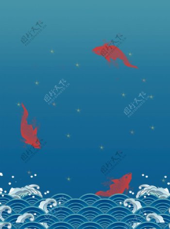 蓝色吉祥中国风海浪锦鲤背景