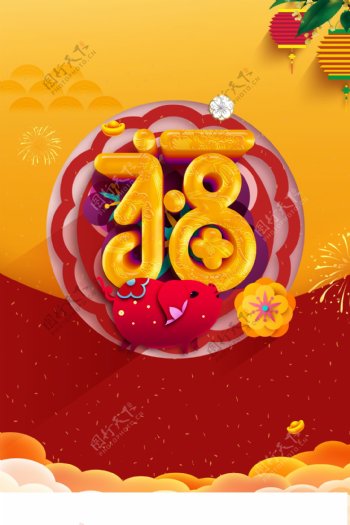 中国年新年喜庆红色广告背景图