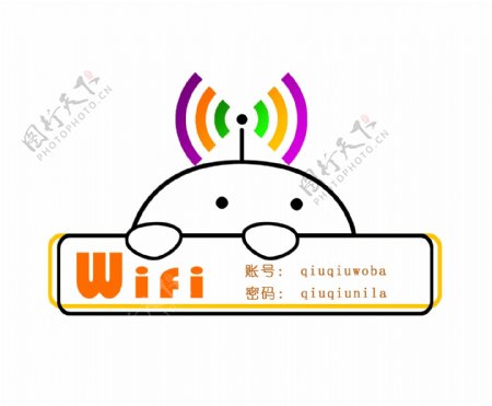 wifi图标